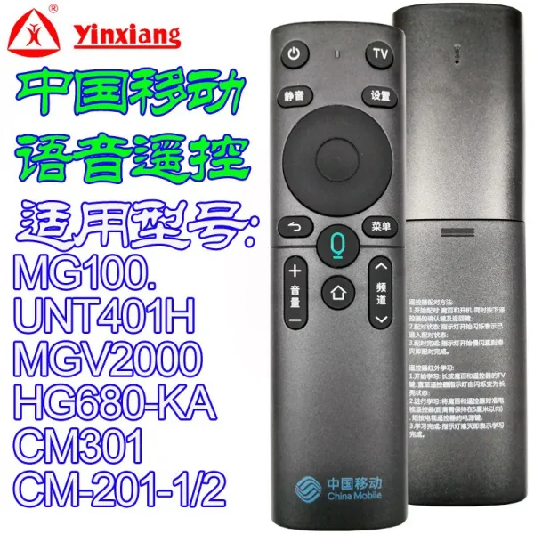 라이언픽 차이나 모바일 네트워크 셋톱박스 마백화 마법에 걸려다 아케이스 미구 광둥 주롄 과학기술 Cm101s1 모바일 음성 Cm201 2