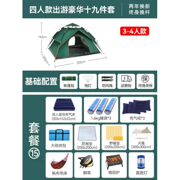 1초속 계정 개설 장막야외 3-4인전자동 자동 5-8인용두께 타입비막이 자외선차단 야영 실내 텐트, T17-사인 여행을 떠나다 고옵션세트 13-I64