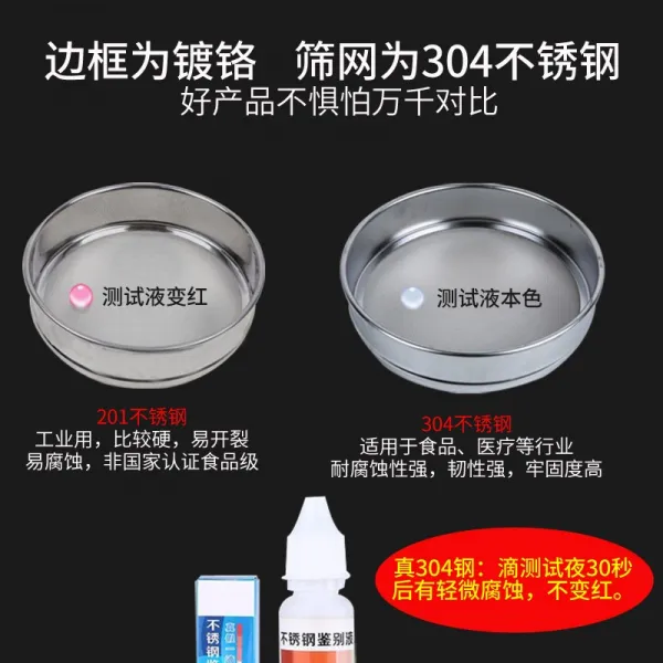 스텐망철망 스탠다드 시험함 체약 전소쿠리 종류별로 나누다 한약 직경 20CM 크롬도금 스탬핑머니 2746189724, 500.355mm