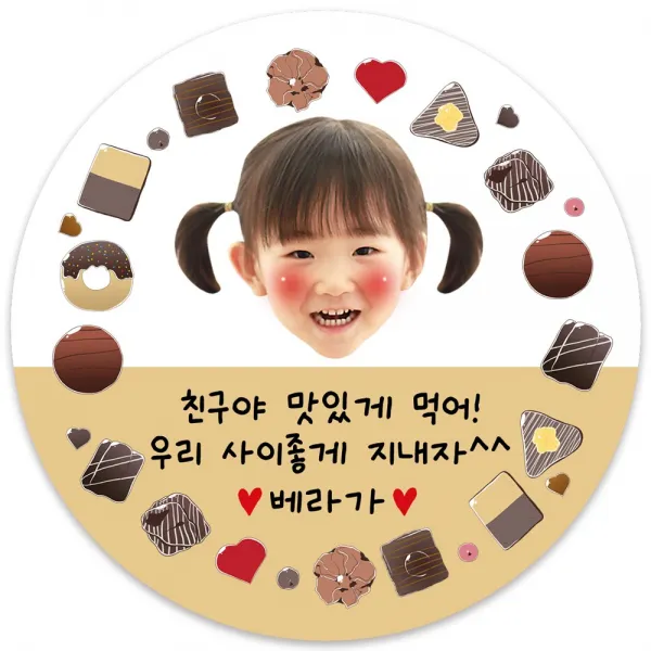 봉봉북스 초콜렛 사탕 포토 화이트데이 스티커 유치원 어린이집 간식 답례품 포장데코스티커, 04(+1000원)-4.8mm(20개)