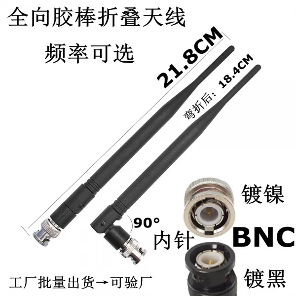 아빈 433mhz450m470m868m915m315m2g3g4g 전방향 플바인딩 안테나 Bnc 바늘 0m 3g 플래팅 블랙 내침