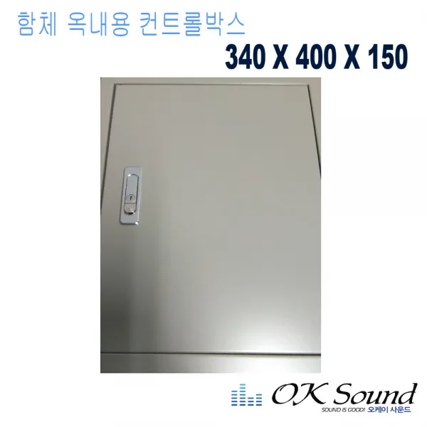 함체 옥내용 컨트롤박스 철제함 분전함