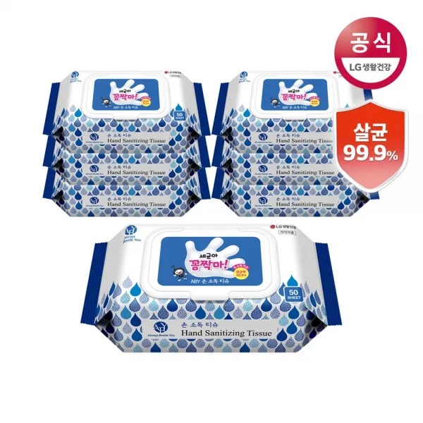엘지생활건강 세균아 꼼짝마 Aby 손소독 티슈 7개 50매