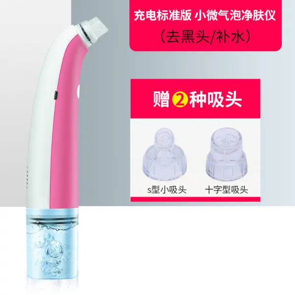 모공브러쉬 호응심 치다 블랙헤드 신기 전동 흡기 가정용 세수 의례 작은 기포 미용기기 869341098, 충전 표준형 -숏 /미세 기포 핑크
