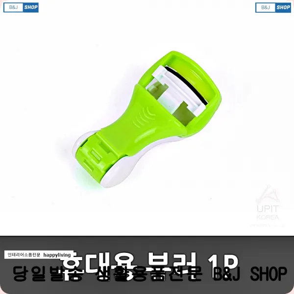 자신감상승뷰러 배우 휴대용뷰러 섹시눈매속눈썹뷰러 바비인형속눈썹뷰러 차도녀속눈썹뷰러