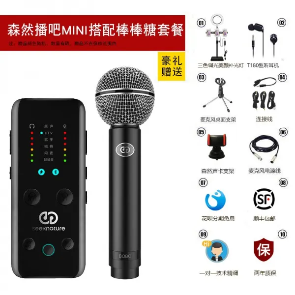 PC마이크 mini미니 생방송 설비 풀세트 사운드카드 노래 스마트폰 전용 방송 셀럽 데스크톱컴퓨터 통용 녹음 마이크 전공 전국민 K마이크 그램스타일 축전기, T12-만능세트 세트 캔디+방송한 mini세트, C01-공식모델