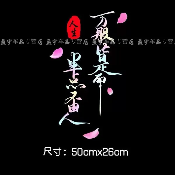 박진우 엠블럼미키 카본필름 차량 앞길을 망치는 것 같다 아름답다 개성 독창적 만반 수두룩함 운명 인싸템 광채 맟춤제작 문자, 만반 수두룩함 운명 50 *26cm