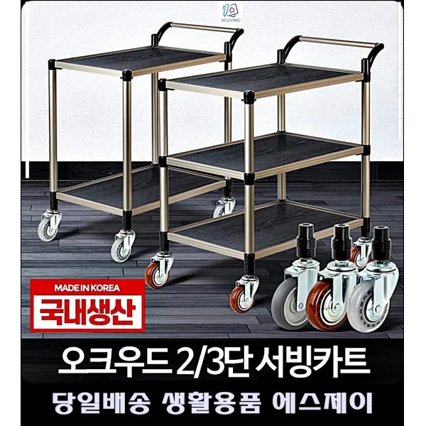 식당카트 호텔레스토랑 식기 그릇운반 서빙카트 이동식구루마 핸드카트 이동수레 주방웨건, 2단 대 회색바퀴