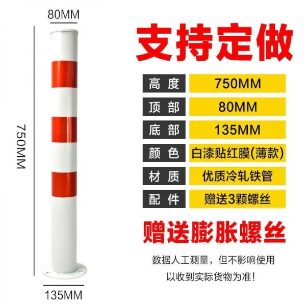 두꺼운 경고 주차 위치 말뚝 Road Pile 철 고정 리플렉터 75cm 레드 솔직하다 봉 _나사