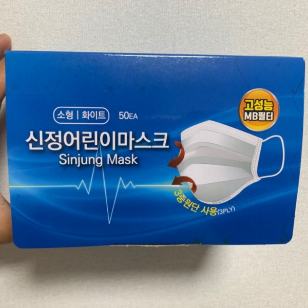 신정어린이마스크 소형마스크 50매 고성능 MB필터 의료용 일회용, 1개, 50매입