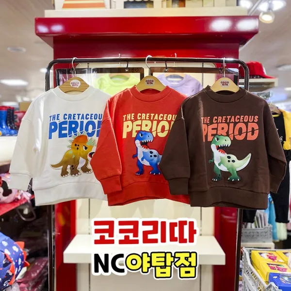 코코리따 NC야탑점 *2020신상* 남아 공룡패치 기모 맨투맨 티셔츠. 남자아이 취항저격 유아가을옷 아동 겨울 기모 긴팔티 CEMA20TJ1