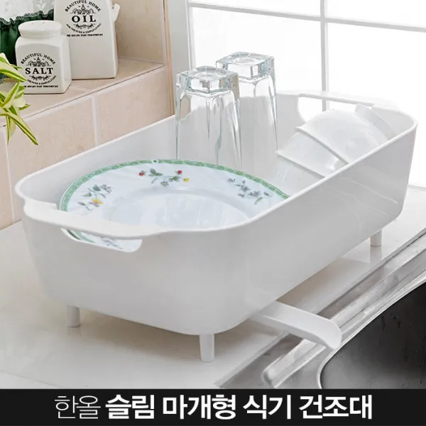 한올 식기건조대 물빠짐 싱크대건조대 설거지건조대 그릇 정리 주방정리대 배수마개형, 화이트_SICGI03-11