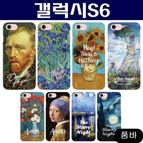 명화 프린팅 하드 케이스 G920 가죽 슬림 태블릿 휴대폰용