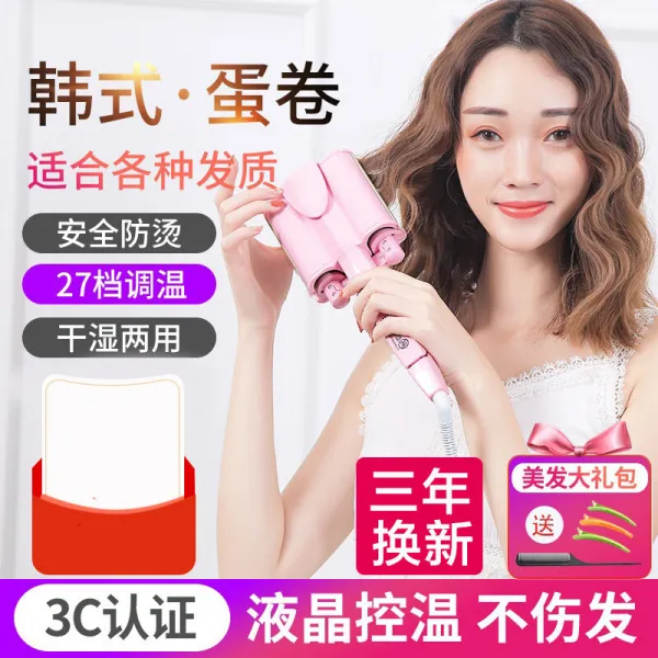 말 티 란 蛋卷 머리 고수머리 봉 물결 삼 봉 헤 어 세 팅 기 가 도자기 한 권 실 파도 국방 파마 용구 협판 2018 업그레이드 액정 调温 26mm 이다(7890), 1세트