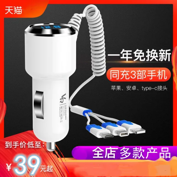 차단휴대폰충전기일 끌기케이블 USB12V24V 범용 쾌속 충전 만능형 차량 스마트, 바로구매 상품 우선 출하함