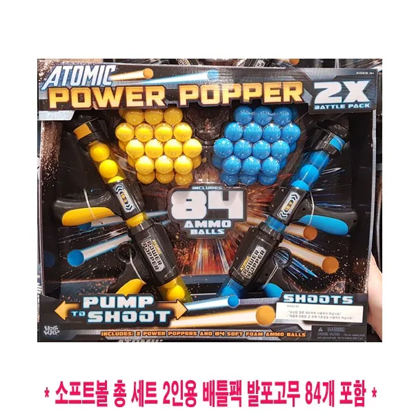코스트코 ATOMIC POWER POPPER 소프트볼 총 세트 2PK 2인용 배틀팩 발포고무 84개포함 남아선물