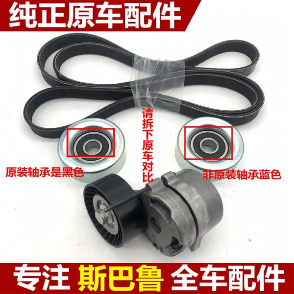 적용 스바 경솔하다 삼림인 오호 Xv 힘의 사자 Fb202 5 발전기 벨트 게으르다 오르다 죔쇠