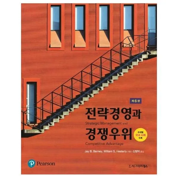 웅진북센 전략경영과 경쟁우위 제6판, One color | One Size@1