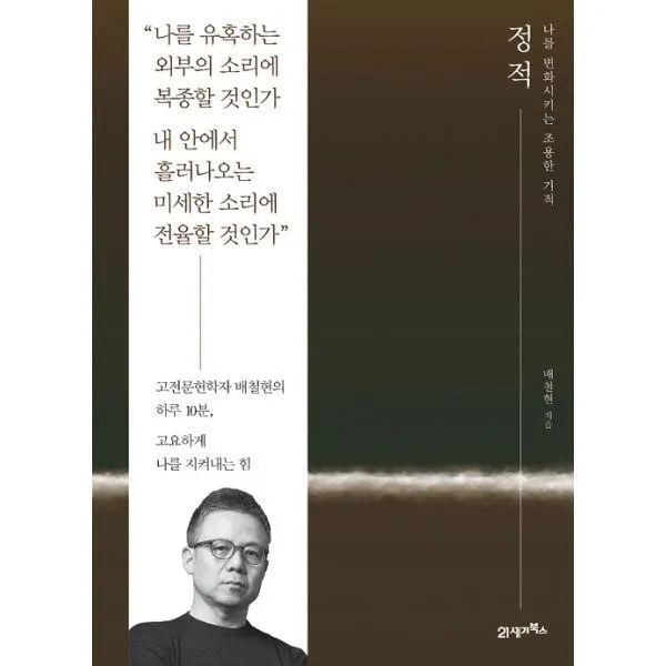 밀크북_2 정적 나를 변화시키는 조용한 기적, One color | One Size@1