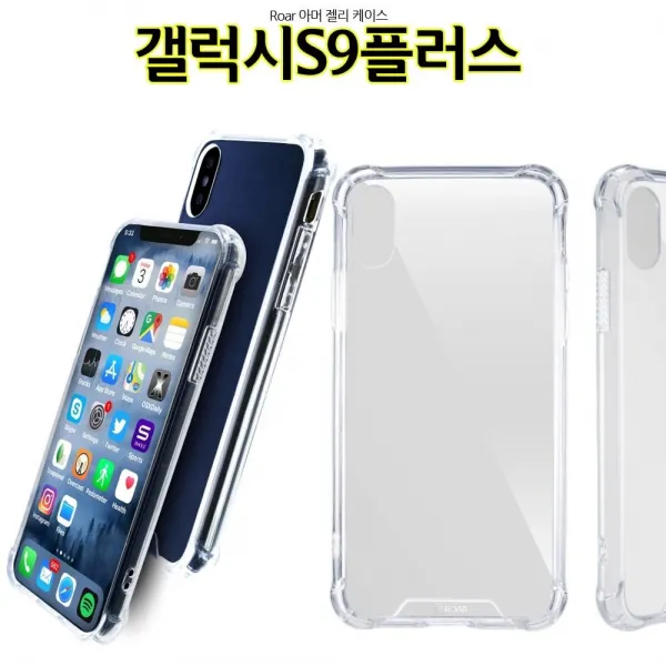 S&s몰 핸드폰케이스 케이스_젤리_g965_갤럭시s9플러스_투명_armor 행복케이스 신상케이스 예쁜케이스