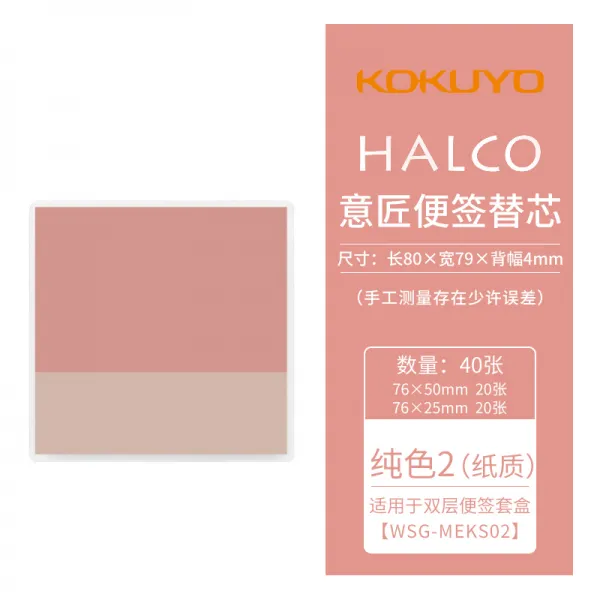 은 캐릭터 KOKUYO 나라 칭찬함 CAMPUS 구심점 포스트잇 애니메이션 용 가능 끈적끈적함 붙이는손잡이 장부, 솔리드 무지 2