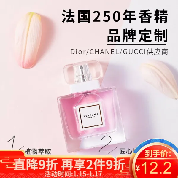 유명 창작품(MINISO) 왕홍향수 트랜스젠더 싱그러운 향기 지속 여행 데이트에 선물향기 남녀학생 Universal 소녀 30ml