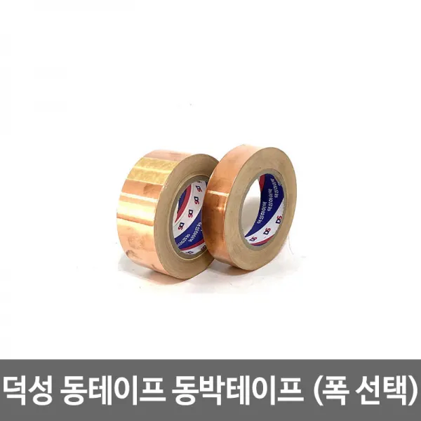 덕성 동테이프 동박테이프 25mm X 30M, 단일상품