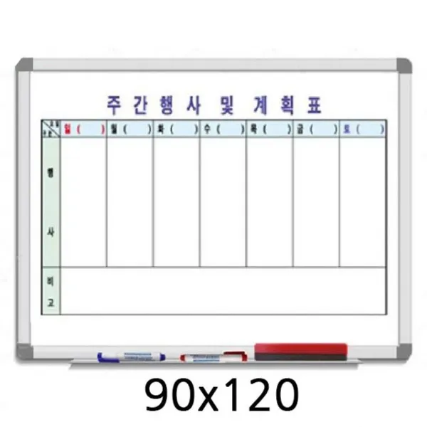 금강일반90x120wmzkk 981주간행사계획표