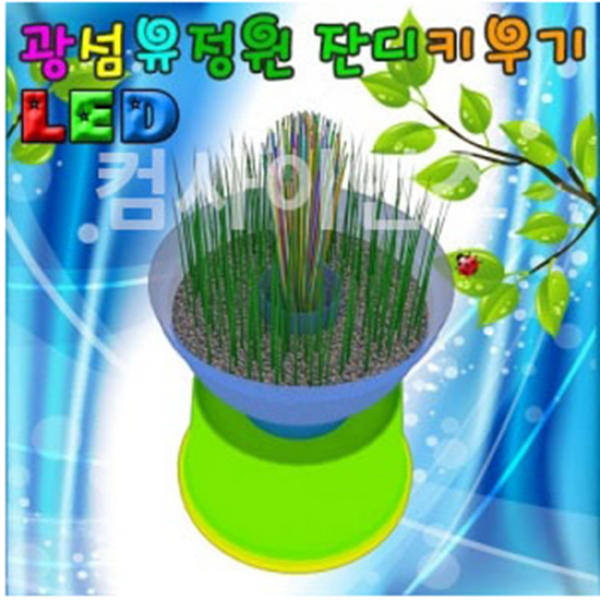 오피스안 LED 광섬유정원 잔디꾸미기 SMS-126