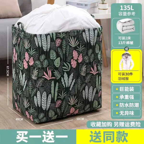 제롬 방수포보관 방습 대용량 수납가방 자 방지 곰팡내복 면이불 이사부크루즈 포장 가정용 정리 주머니, 이사집안테리어 -폴딩 /거능 룩/ 먼, 135L[ 해초 ]구매하면 1 1 같
