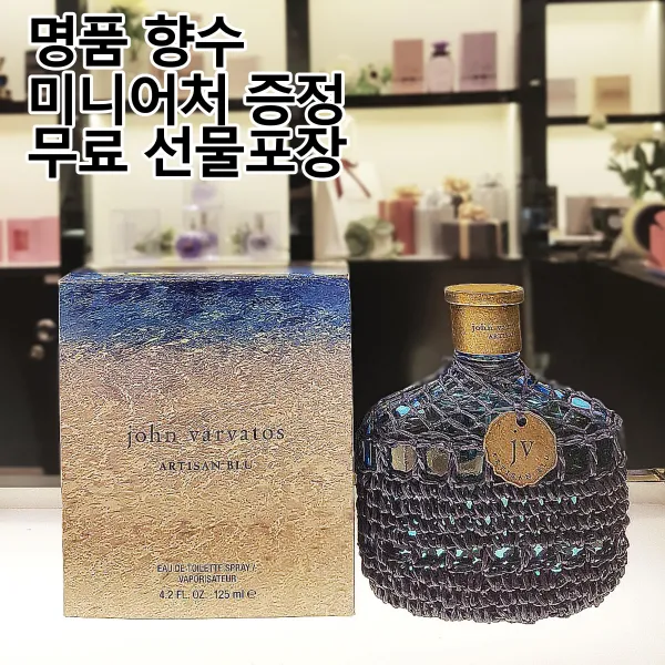 베네피아향수 뉴코아아울렛 평촌점 존 바바토스 아티산 블루 오데토일렛 125ml 시원한 남성향수 매장 동시판매 상품 백화점 동일상품 미니어처 증정 무료 선물포장 여자가 좋아하는 남자향수