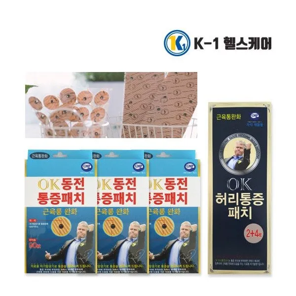 [오케이동전패치] [재방송][싱글세트] OK근육통완화 동전패치 270개 + 허리패치 6매(, 상세 설명 참조