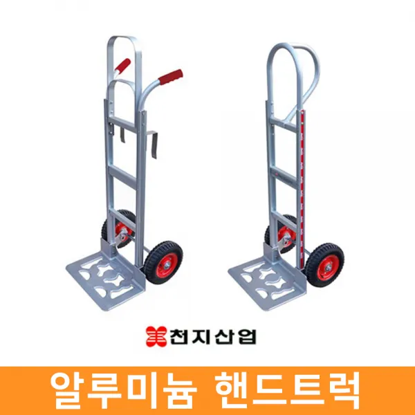 하람상사 알루미늄 핸드카트 리어카 양핸들 싱글핸들, 선택01. HT-D 양핸들