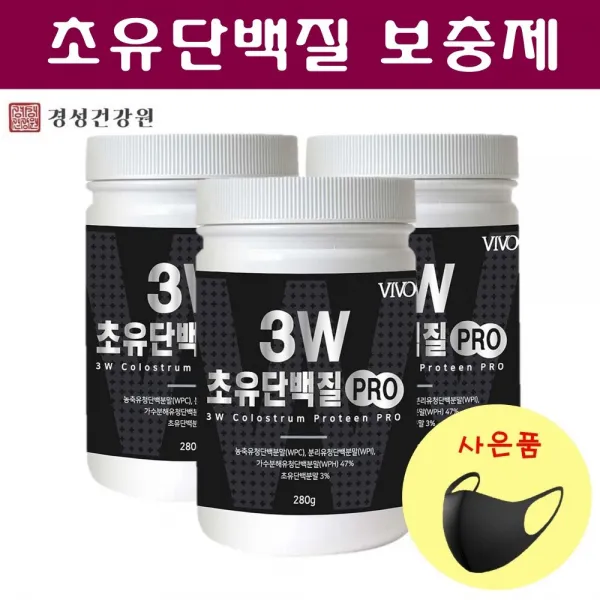 MBP 초유 단백질 가루 프로틴 보충제 고단백 포대 유청 류신 유단백 추출물 엠비피 균형단백질 쉐이크 가수분해 아미노산 BCAA 근육 뼈건강, 280g, 3통