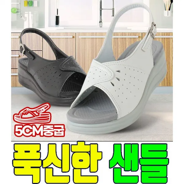 간호화 슬리퍼 간호사 샌들 샌달 효도화 편한 실내화 병원 근무화 수술실 간호운동화 간호조무사 신발 의료 간호원 쿠션화 병원신발