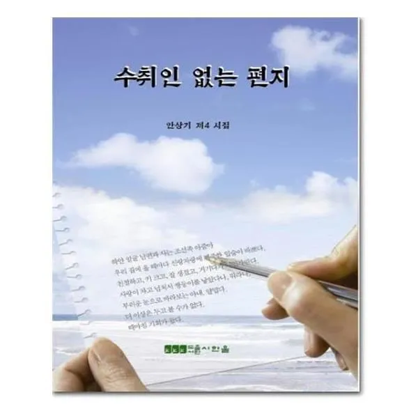 유니오니아시아 수취인 없는 편지 단일상품 | 단일상품@1