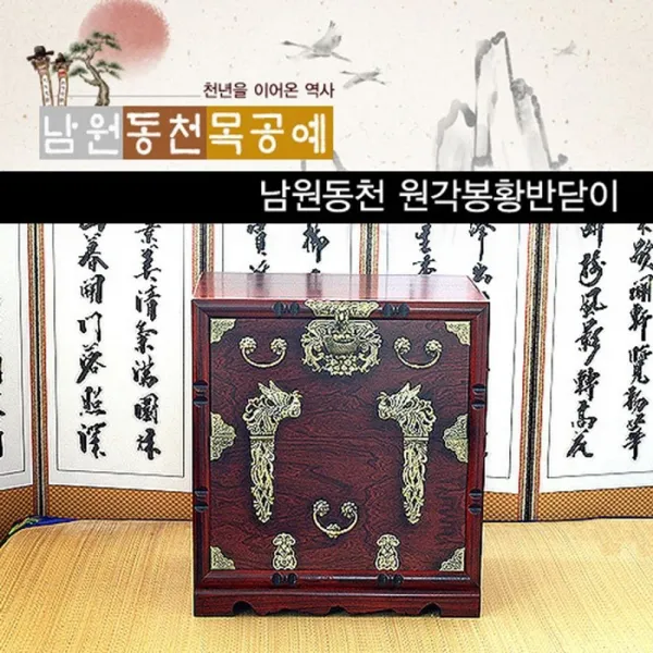  Ajm_9030269 봉황반닫이 제기함 제수용품 명절 추석