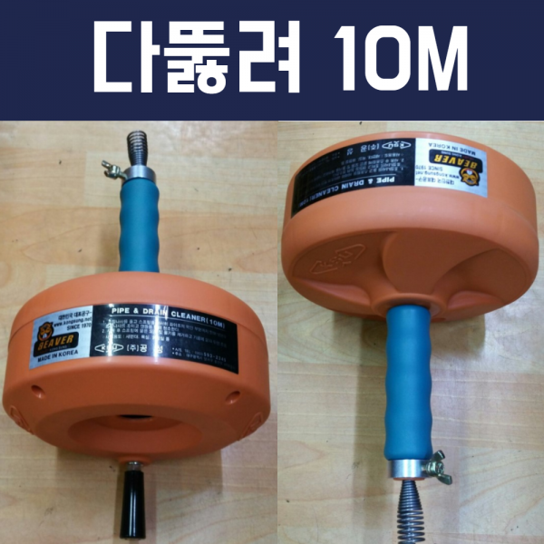 머니포레스트 스틸뚫어뻥 하수도 뚫음 아파트 하수구 막임 개수대 화장실 뚫기 뚫는 기계 배수구 막혔을때 스프링청소기10M, 1개