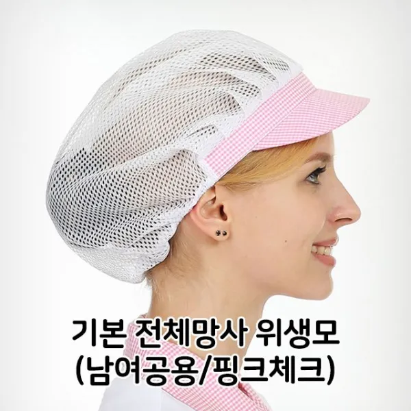 망사기본위생모전체공용남녀: KVJIBD 쇼핑맛집 빠른배송 +50004843, 선택해주세요_▶쇼핑맛집 선택하기