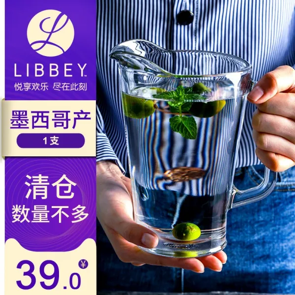 libbey 수입 유리 주전자 차가운 물주전자 두유 주스 두껍고 유럽식 물주전, 외가닥