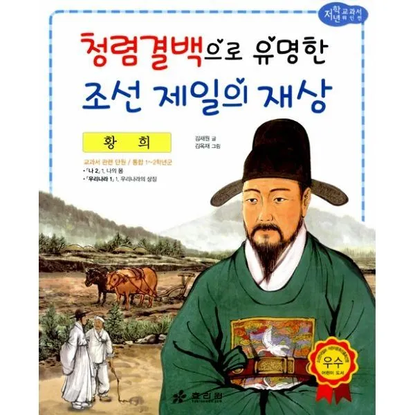 밀크북_2 황희 청렴결백으로 유명한 조선 제일의 재상, One color | One Size@1