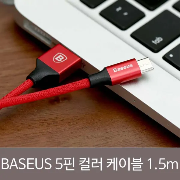 에스컴퍼니 베이스어스 5핀 컬러 포터블 데이터 케이블, 현재상품선택