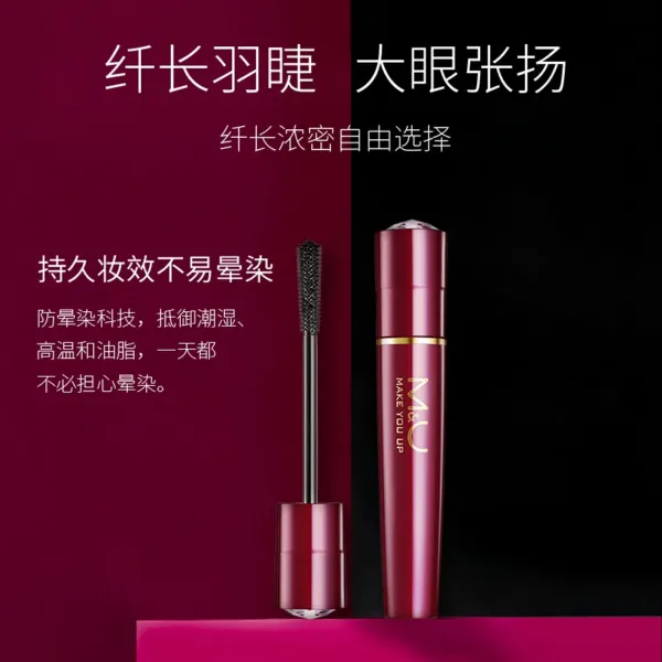 MU 마스카라 방수 날씬한 컬은 자연스럽게 연장되는 암호화 그물 레드 두꺼운 그라프 팅 얼룩이 쉽지 않습니다., 1, 눈부신 마스카라