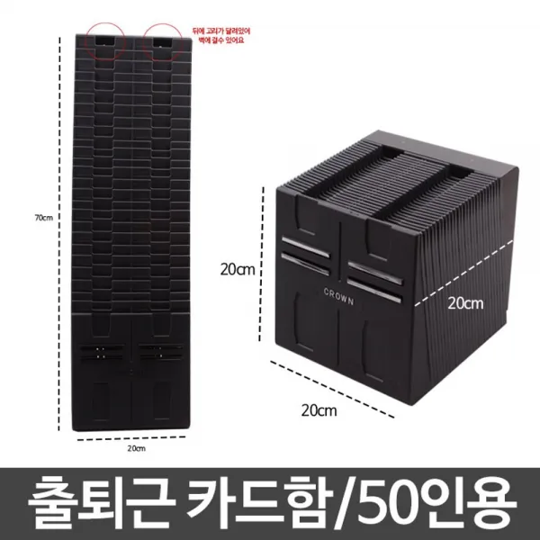K/SB:07914381그레이트 출퇴근카드함자바라식 (TS52462)50인용 1개DS2734608492, 단일상품, 단일상품