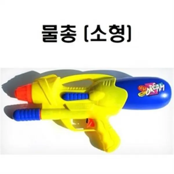SG 물총 소형 물놀이용품 장난감 물장난/출산 육아 완구 매트 물놀이용품 물총