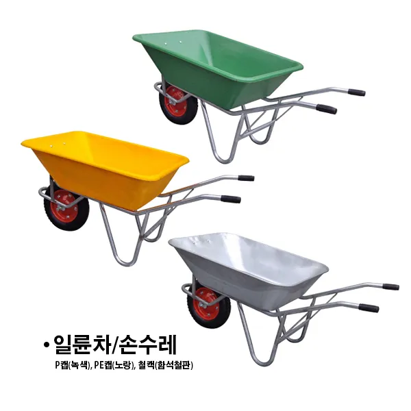 알지캐스터 일륜차 일륜카 대차 구루마 리어카 손수레 핸드카 9999개