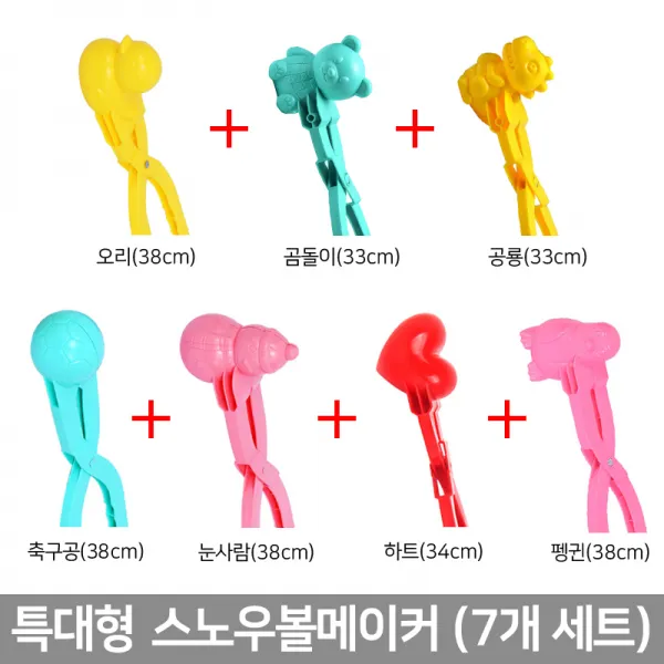 워니별 (6개/7개 세트)특대형 오리눈집게 스노우볼메이커 눈오리 눈사람 집게 눈뭉치기 눈싸움 놀이 모래놀이 (색상 랜덤) 물량확보, 7개 세트 (해운)