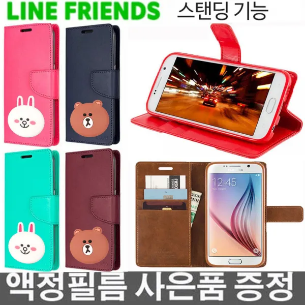 캡짱 LG V30 라인프렌즈 거치대 지갑형 휴대폰 케이스