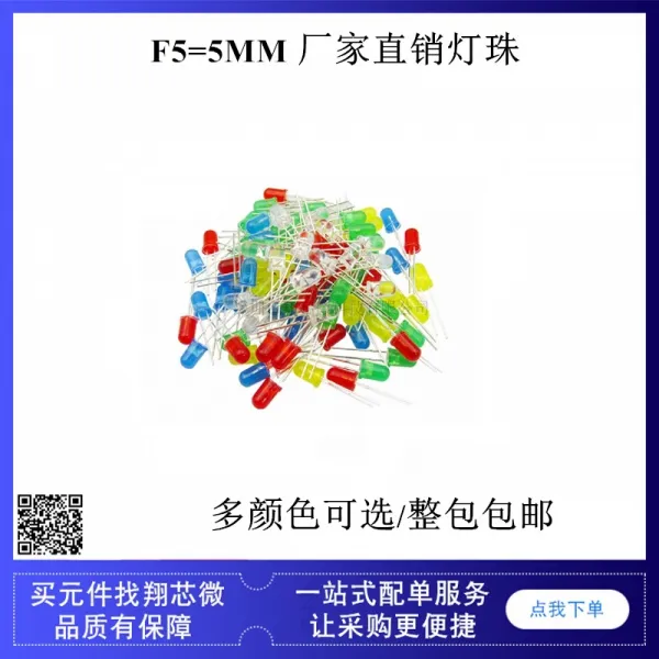 5mm 발광함 2 관 F5 화이트 레드 엘로 블루그린 오렌지색 자색 레인보우 빠르디 늦다 플래시 전구 1 화이트 발 화이트 짧은 발 100