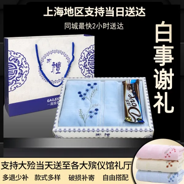 Valor 장례 회 선물 답례 세트 장인 어른 수건 비누 추도 파란색 공작 꽃 + 43g 76x34cm